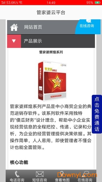 管家婆一码一肖资料大全，实证解答解释落实_3xx73.42.02